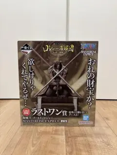 ワンピース ゴールド・ロジャー MASTERLISE EXPECIE