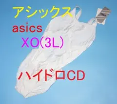 2026年最新】ASICS ハイドロの人気アイテム - メルカリ