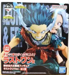 一番くじ 僕のヒーローアカデミア ラストワン賞緑谷出久&壊理フィギュア