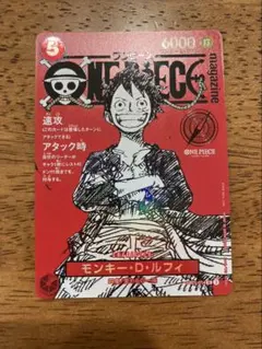 モンキー D ルフィ ワンピースマガジン プロモ　ST21-014