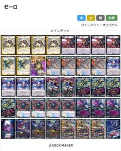 2026年最新】闇王ゼーロ デッキの人気アイテム - メルカリ