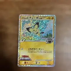 2026年最新】ポケモンカード ギザみみピチューの人気アイテム - メルカリ