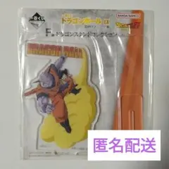 ドラゴンボール　一番くじ　アクリルスタンド