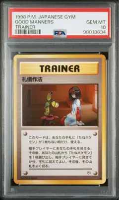 2025年最新】エリカ 旧裏 psa10の人気アイテム - メルカリ