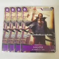 ワンピースカード プロモ マクドナルド シャンクス 4枚セット