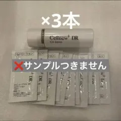 2026年最新】セルニュープラス サンプルの人気アイテム - メルカリ