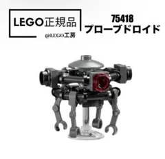 2025年最新】プローブ・ドロイドの人気アイテム - メルカリ