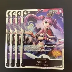 2026年最新】ペローナ ワンピースカードの人気アイテム - メルカリ