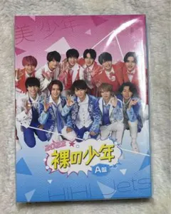 2025年最新】裸の少年の人気アイテム - メルカリ