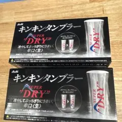 SUPER BEAVER コラボデザイン アサヒ キンキンタンブラー 2個セット