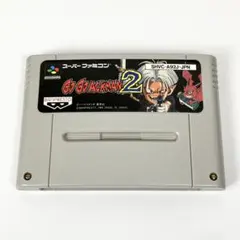 【SFC】GOGOアックマン2