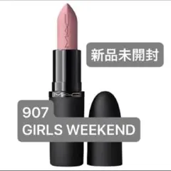 パウダーキス ヘイジーマットリップスティック 907 ガールズ ウィーケンドのサムネイル