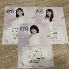 乃木坂46 三井アウトレットパーク ポストカード 3枚セット - メルカリ