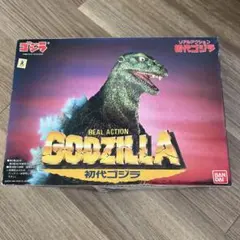 東宝 ゴジラ 怪獣総進撃版 GARAGE TOY ソフビ - メルカリ