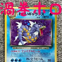 2026年最新】ポケモンカードわるいギャラドスの人気アイテム - メルカリ