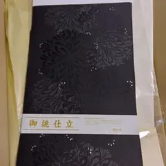 Y01-1美しいキモノ掲載柄 石原さとみさん着用柄 弥栄織物 名古屋帯