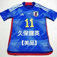 日本代表 久保建英 ユニフォーム キッズ ソシエダ バルセロナ レアルマドリードのサムネイル