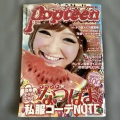 2026年最新】キティ popteenの人気アイテム - メルカリ