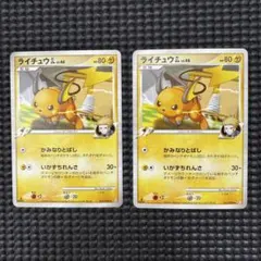 151 モンスターボールミラー ピカチュウ ライチュウ 2枚セット