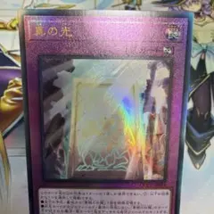 真の光　レリーフ　アルティメット