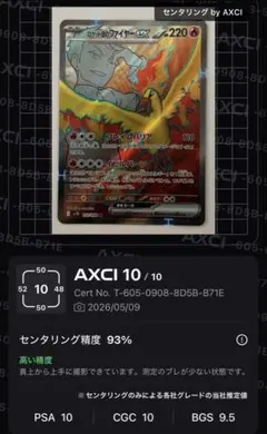 s*u様 ロケット団のファイヤーex SR SV10 ロケット団の栄光 112/