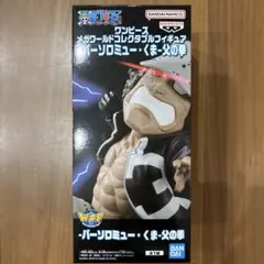 ワンピース バーソロミュー・くま-父の拳　フィギュア