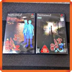 PS2ソフト【状態良し★半透明ホラー・サスペンス】かまいたちの夜2+3