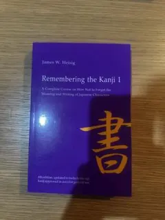 2026年最新】Remembering the Kanji,の人気アイテム - メルカリ