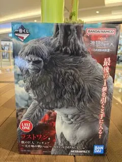 一番くじ 進撃の巨人 ラストワン賞 獣の巨人 MEGAIMPACT フィギュア