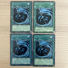 遊戯王 サイクロン ノーマル 初期 MR-47 3枚 - メルカリ