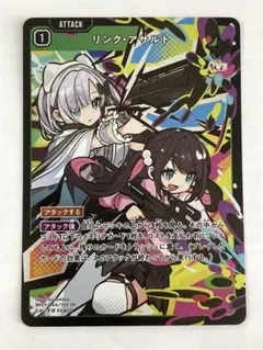 No.5108 XrossStars クロススターズ リンク・アサルト SR