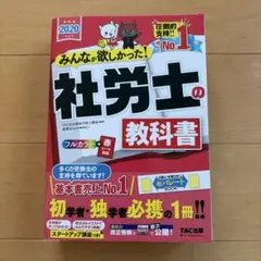 2026年最新】tac 社労士 dvdの人気アイテム - メルカリ