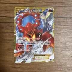 ボルケニオンEX UR XY11 爆熱の闘士 059/054のサムネイル