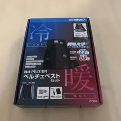 快適ウェア 4 PELTIER ペルチェベストセット PV111 XL - メルカリ