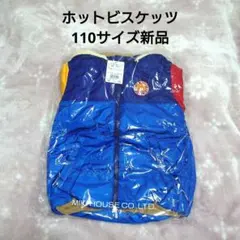 ⑥ミキハウス　ホットビスケッツ　ジャンパー　アウター　110サイズ新品