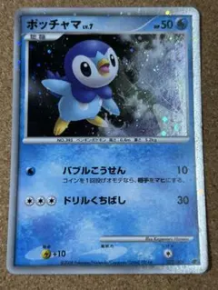 ポッチャマ 映画公開記念プレミアムシート2008 002/009 ホロ