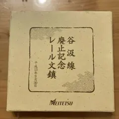 2026年最新】京都市営地下鉄 文鎮の人気アイテム - メルカリ