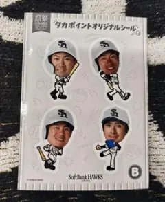 福岡ソフトバンクホークス 甲斐拓也 中村晃 タカコレカード デジタル