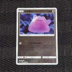 ポケモンカード メタモン どこでもコピー smP2 023/024 - メルカリ