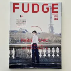 FUDGE 2020年4月号