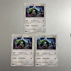 ポケカ レックウザ レックウザソウルリンク smH 099 - メルカリ