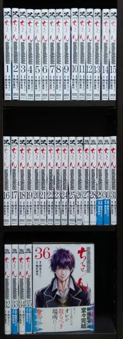 ちるらん　新撰組鎮魂歌　1〜36巻　全巻　セット ◇特典あり◇ちるらん 新撰組鎮魂歌 (1-36巻 全巻)[橋本エイジ先生