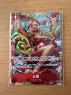 ワンピース　カード　 孔雀 SRパラレル