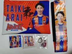 アルビレックス新潟　22 新井泰貴セット【期間限定】