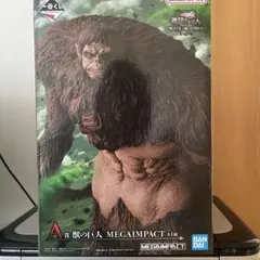 獣の巨人 A賞 一番くじ 新品未使用