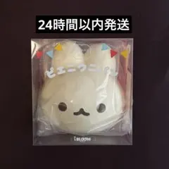 iBLOOM pieni uni ピエニウニパン スクイーズ 茶色 ブルーム - メルカリ