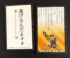 ジョジョ 百人一首(二十一) 2部 ジョセフ | Mercari