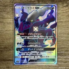 2026年最新】ダークライgx ssrの人気アイテム - メルカリ