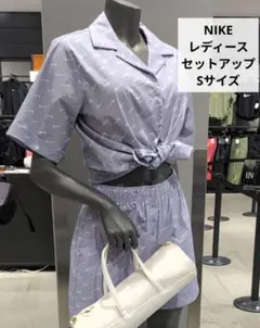 ナイキ レディースセットアップ Sサイズ