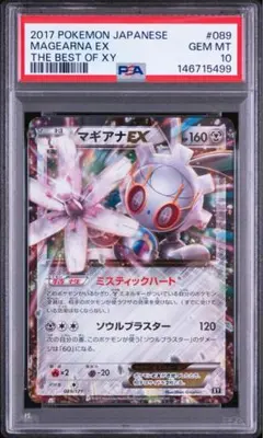 PSA10 MミュウツーEX 028/059 RR 1ST ED ポケモンカード - メルカリ